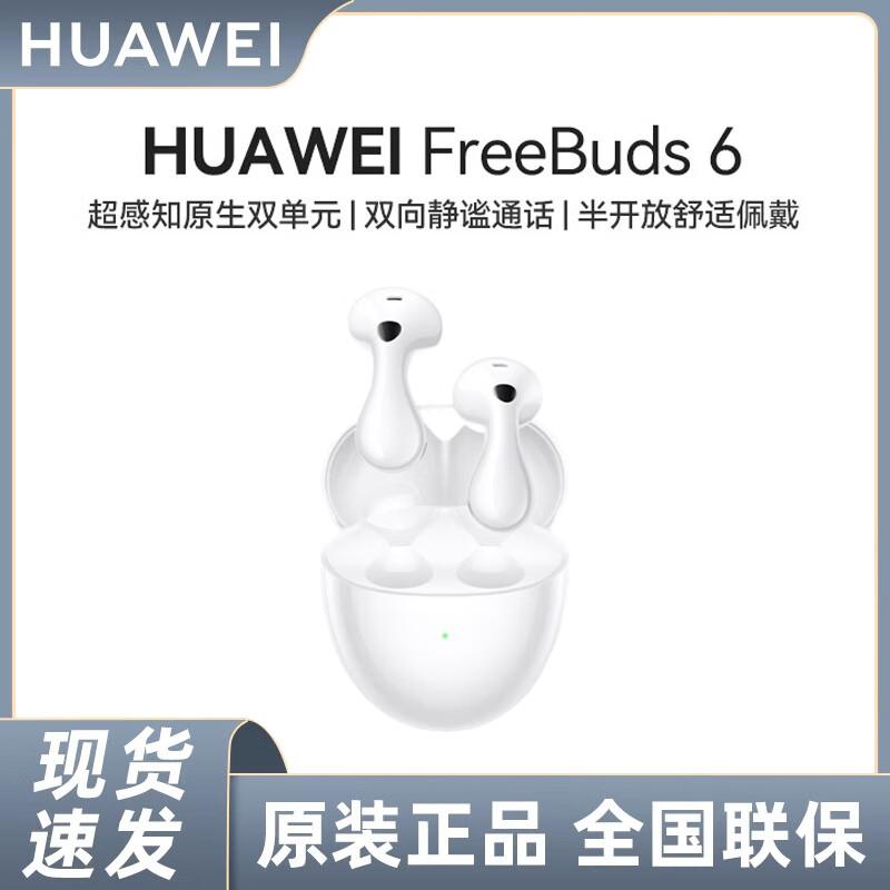 Huawei FreeBuds 6 True Wireless Earbuds