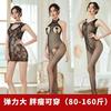 Sex Underwear Stockings Lace Sexy Uniform One-piece Transparent Pajamas Mesh Combination Set