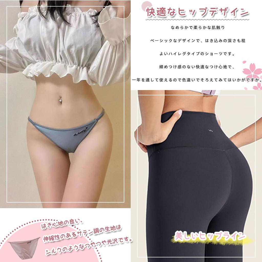 Beirou Thong Panties Bikini Natural Breathable and Stretchy Pants that Make Your Legs Look Longer and Women's [Satin, Skin-Friendly, Smooth, Sexy]