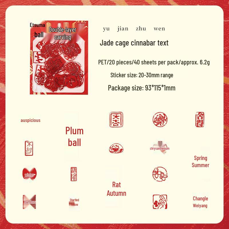 

Ink & Rhyme Legacy: Chinese Style New Year Blessings Artistic Sticker Pack