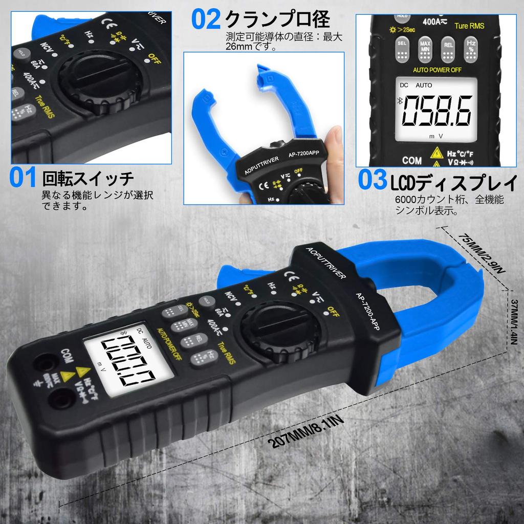 Digital Clamp Meter with APP 6000 Relative Value NCV and Japanese Manual AP-7200APP Bluetooth, Connection, Counts, AC/DC Voltage/Current, Measurement,