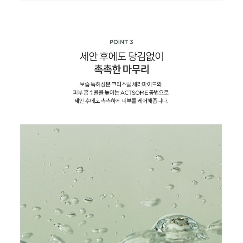 Anua Heartleaf Succinic Moisture Cleansing Foam