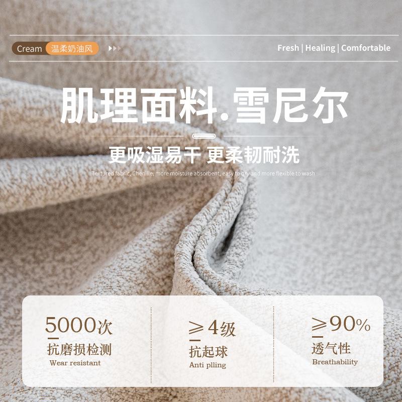 New French Solid Color Special-Shaped Sofa Cushion, Universal Non-Slip In All Seasons, Advanced Seat Cushion, Cover Cloth Towel