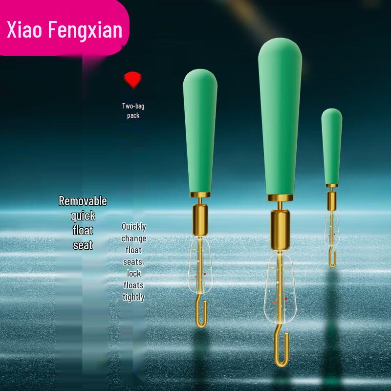 Xiao Feng Xian Quick-Change Fishing Float Seat 0.9-1.6mm
