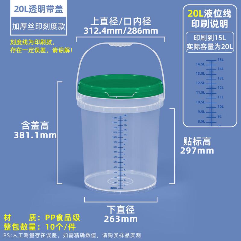 Hanyou 20L Thickened Transparent Plastic Disinfection & Measuring Bucket