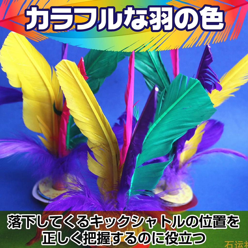 Sac Taske Kick Shuttlecocks, Feathers, Indiaca, Darkau, Kids Sports (Set of 12)