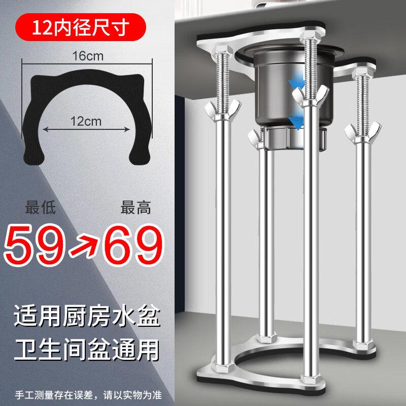 OLOMM Under-Counter Sink Support Frame Adjustable 59-69cm