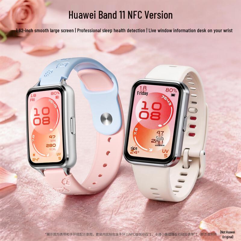 Huawei Band 11 NFC Smart Band (CN version)