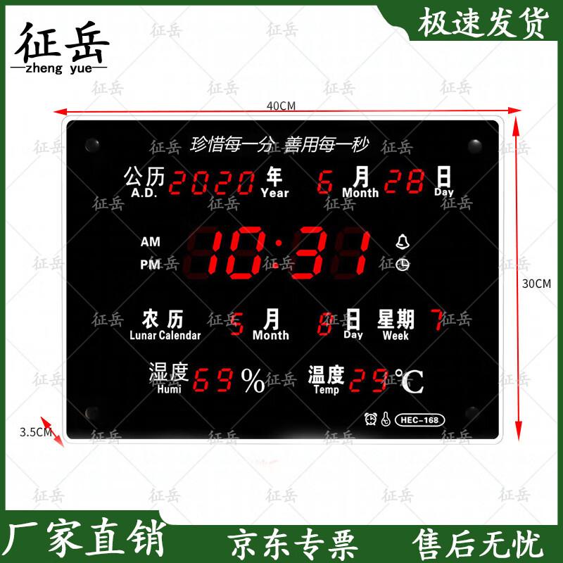 Zhengyue Large LED Digital Perpetual Calendar Wall Clock