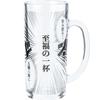 Sun Art Funny Tableware Comic Mug Cup of Made in SAN3880 Glass, Approx. 330ml, "A Bliss," Japan,