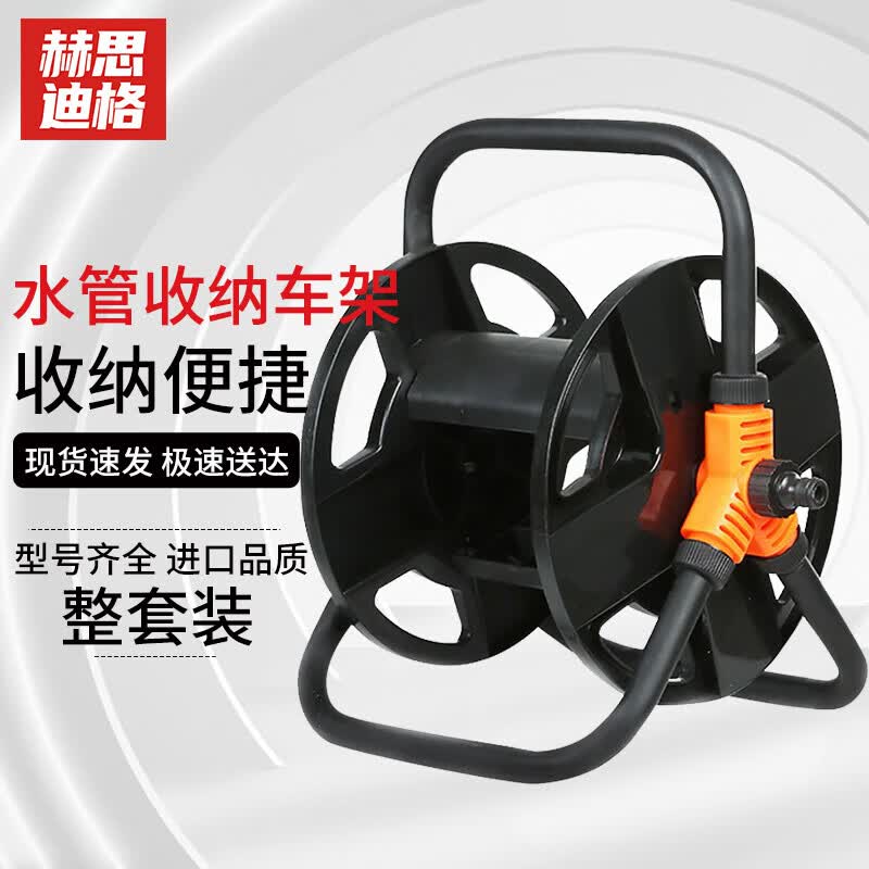HSDIG Garden Hose Reel Cart Car Wash Rack