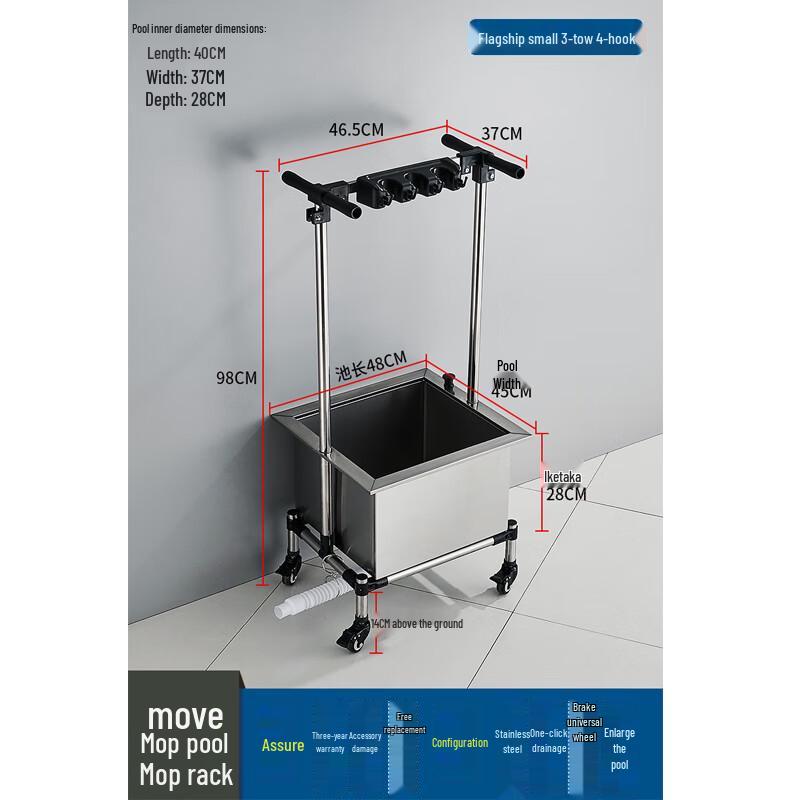 YidaShang Stainless Steel Movable Mop Sink and Storage Rack