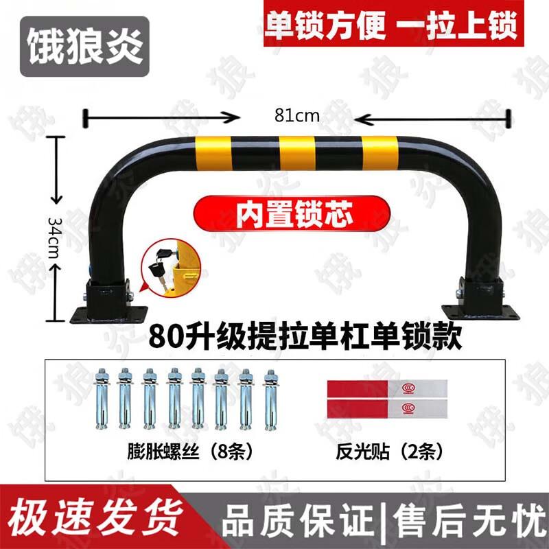 Robustní uzamykací prvek pro parkovací místo proti kolizi