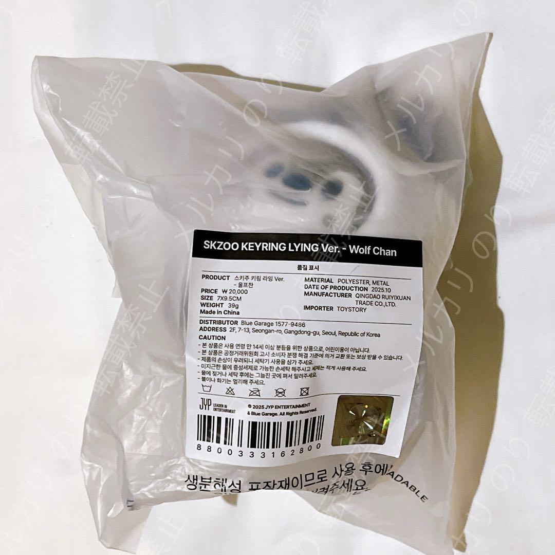 

[Б/У] StrayKids dominATE Брелок Бан Чан