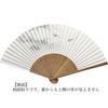 Kyoto-style Folding Fan, Momiji Ayu Design, Made In Japan. Men's Paper Fan, Double-sided, Handcrafted, Traditional Japanese Pattern. Perfect for Perso