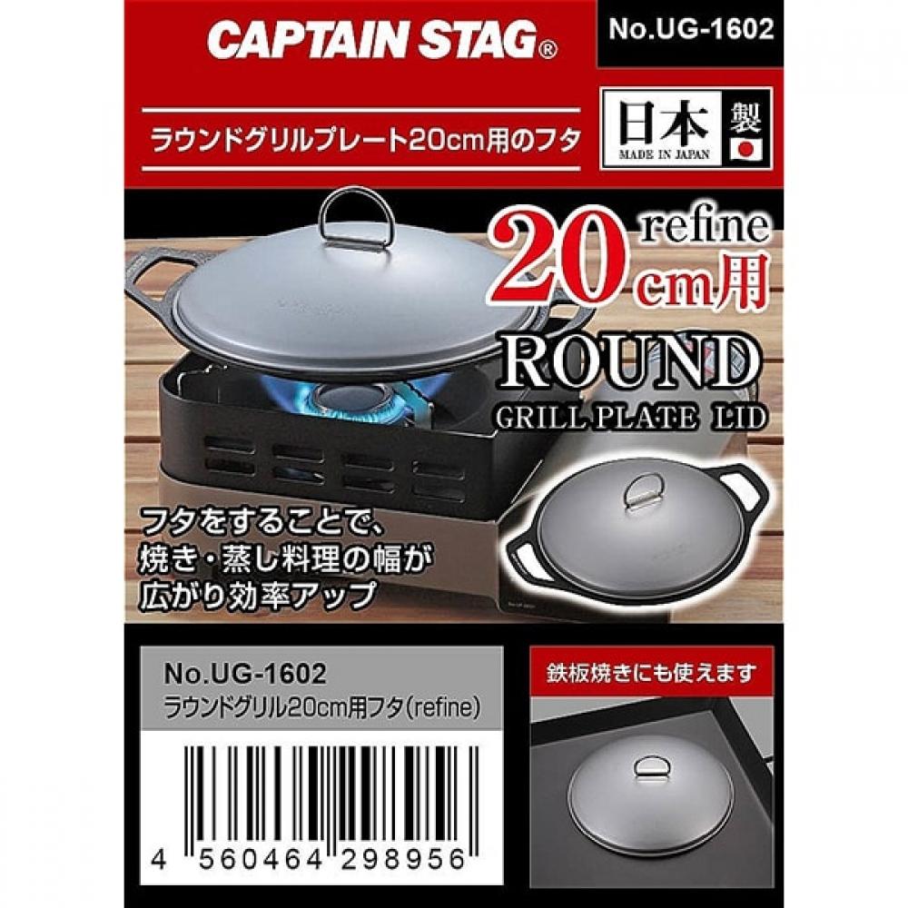 Captain Stag Outdoor Multi Grillplatte Rund 25cm Deckel Ug 1602