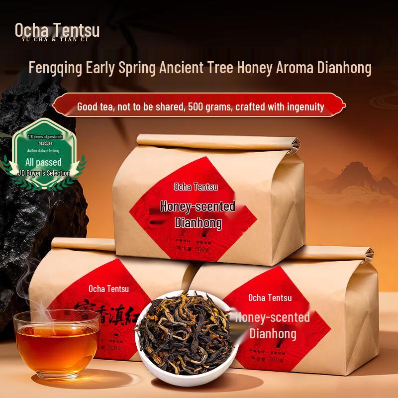 Yucha Tianci Premium Chinese Black Tea Collection