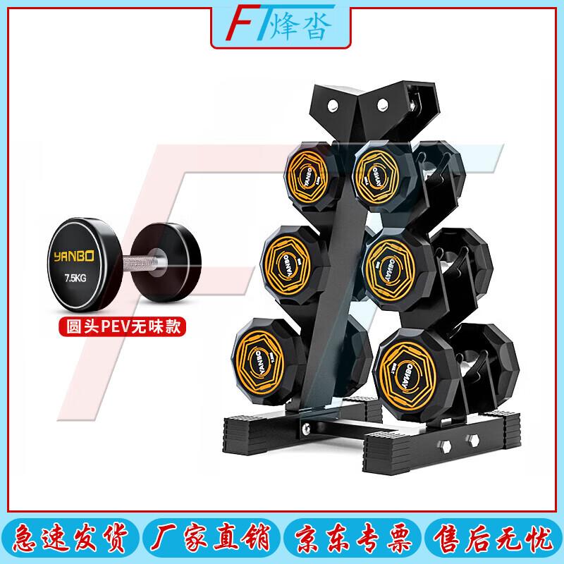 FENGTA Fixed Dumbbell Set with Stand