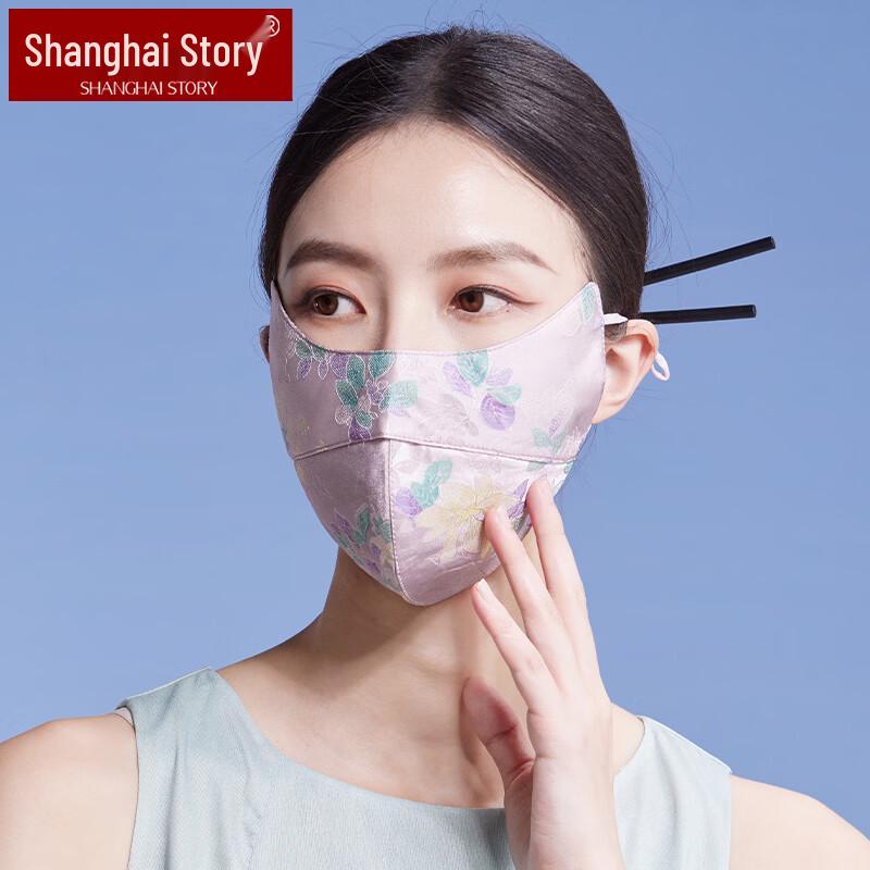 Mulberry Silk Sun Protection Mask with Song Brocade Pattern
