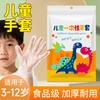 Disposable PE Gloves Kids Food Handling Thickened Transparent Safety Children 3-12 Years 100pcs Pack