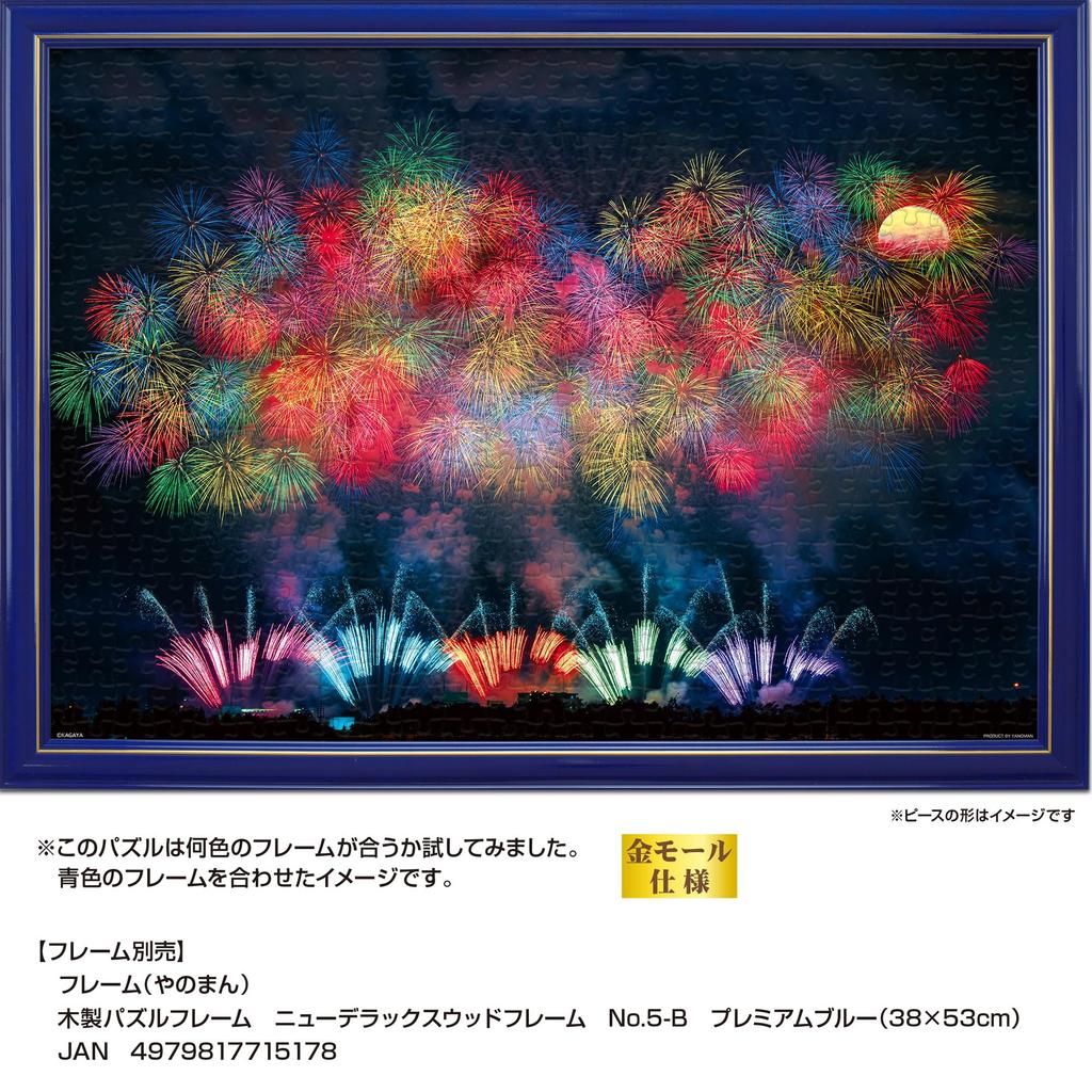 Yanoman in Jigsaw Japanese Landscape Full Moon Ayaka Includes Piece Request Service and Jigsaw Puzzle Instructions (Yanoman) [Made Japan] 500-Piece