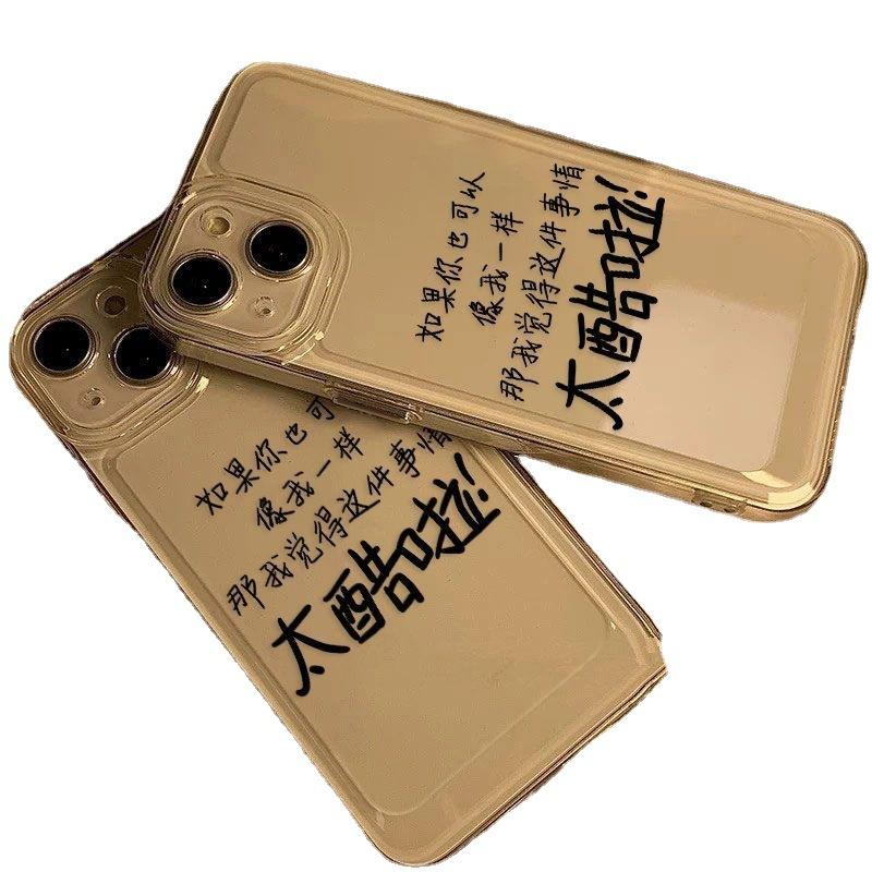 Creative text [so cool] Applicable to iPhone17 mobile phone case 16pro Apple 14 all-inclusive 15 high value