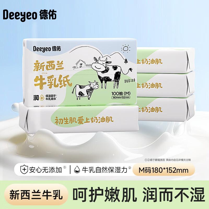 DeYou Milk Infused Cloud Soft Facial Tissues 5 Packs x 100 Sheets