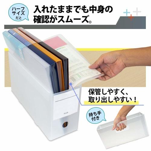 Plus Box File PP Box File + Half Size Clear White Set of 5 76003ÁE