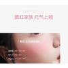 Eunarz - The Loving Series Liquid Blush - 4 Colors
