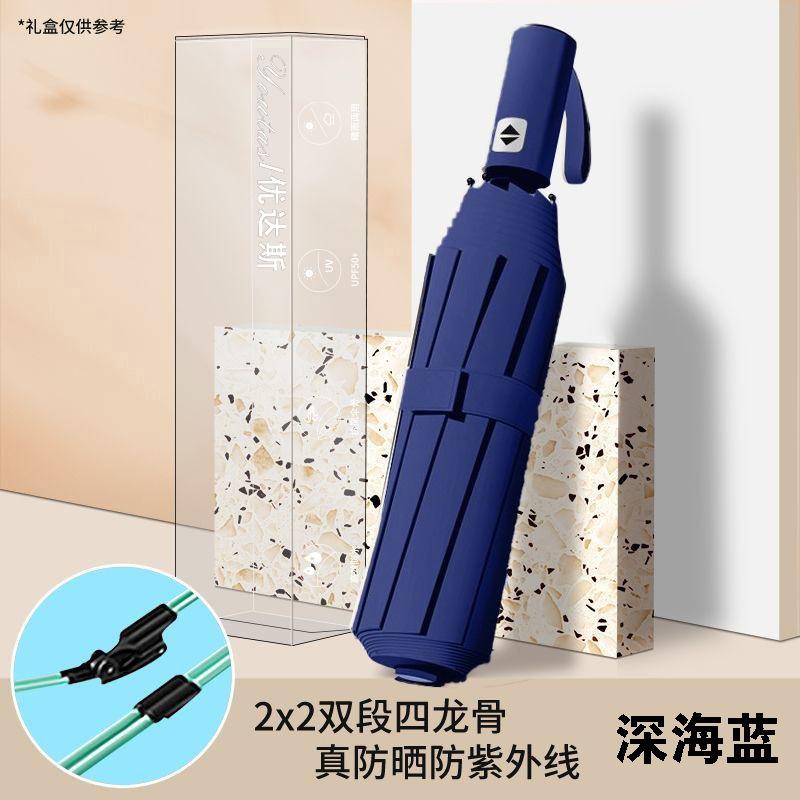 Automatic Umbrella, Wind and Rain Resistance, Increased Reinforcement, Double Weather and Rain Dual-purpose Anti-ultraviolet Shading and Sun Protectio