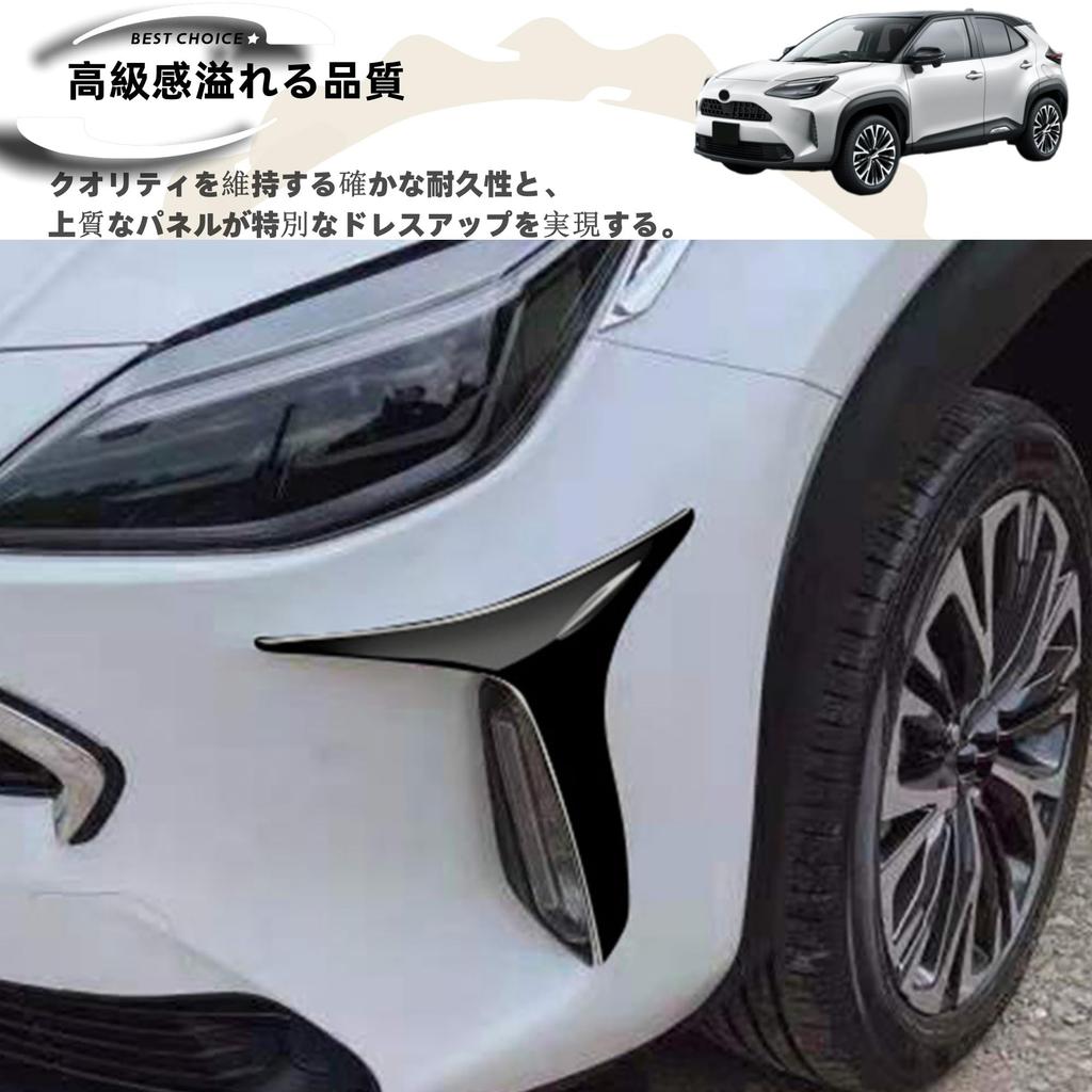 DodoxDIY Kompatibel mit der neuen Yaris Frontstoßstangen-Zierleiste und den schwarzen Außen-Teilen für die Frontnebellampen des Yaris 10er Serie Cross, Zierleiste,