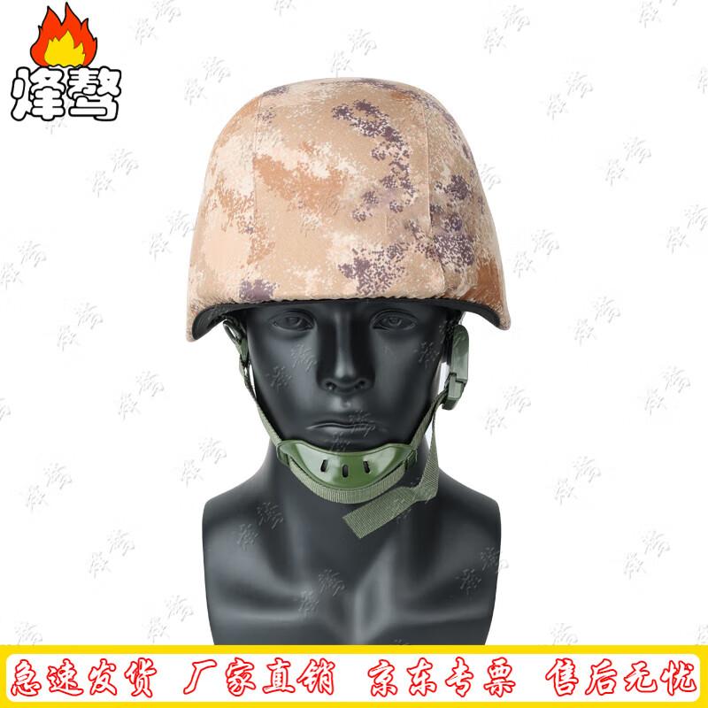 03 Kevlar Helmet Tactical Cover