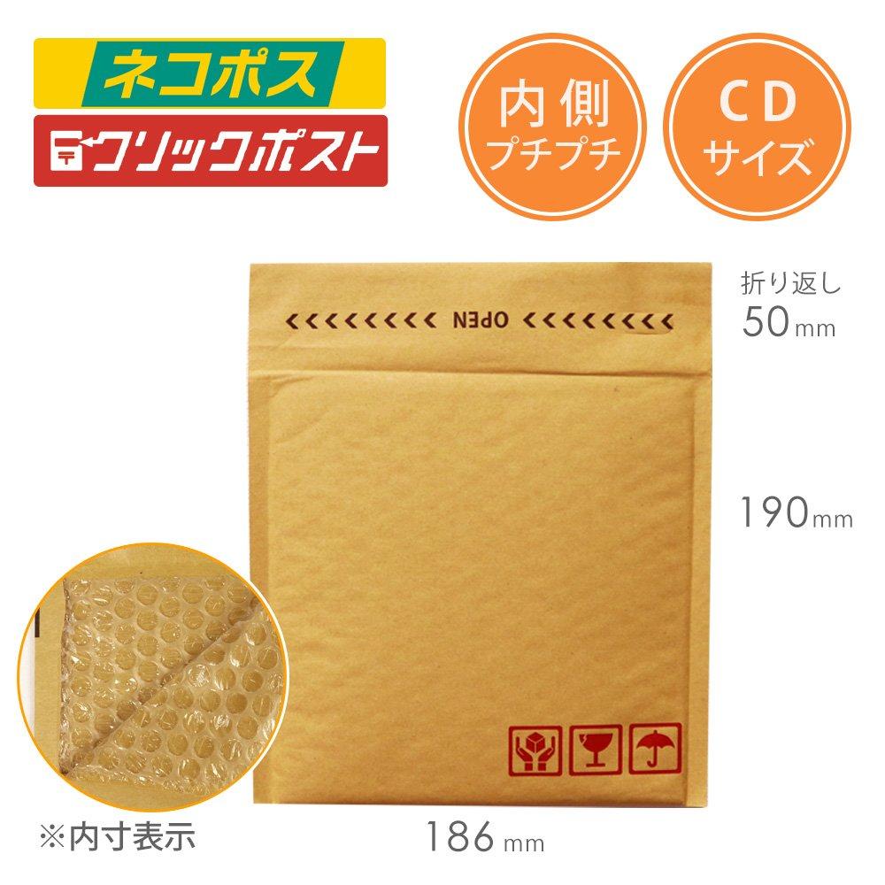 Karton-Einpolsterumschlag CD-Format (100 Stück)