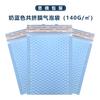 20pcs Colorful Polyethylene Bubble Mailers Self-sealing Padded Envelopes Gift Bags Pink Courier Punching Bags