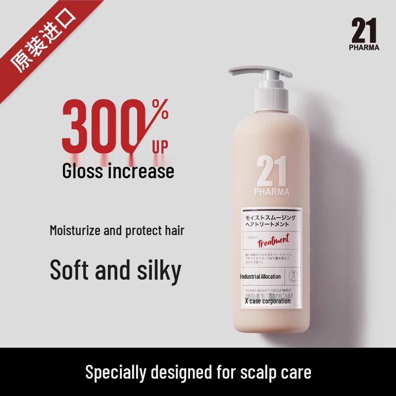 Pharma 21 Smooth & Nourishing Hair Essence