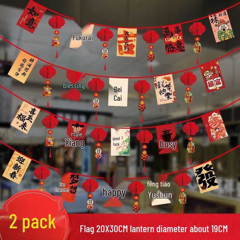 Handon Lunar New Year Shopping Mall Decor Set