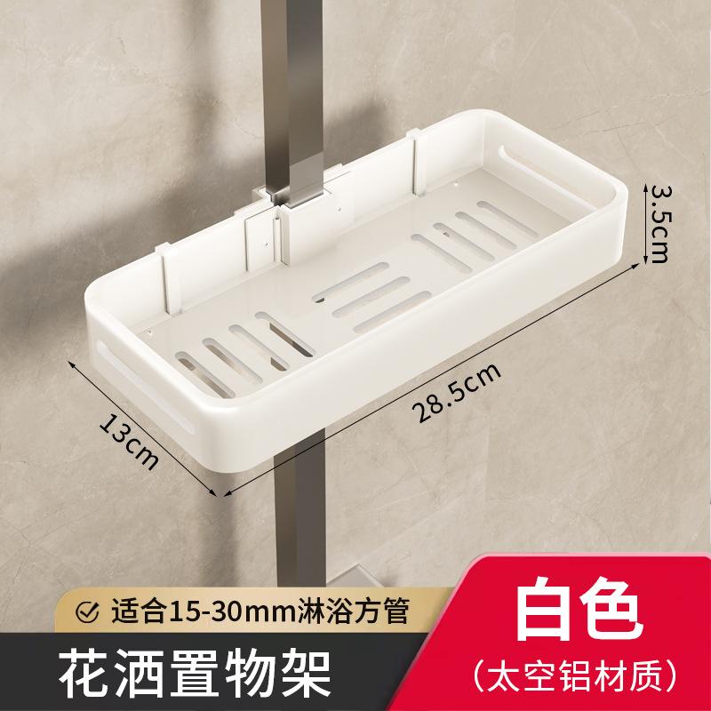 Bathroom Shelves Shower Rack Aluminum Basket for Shampoo Soap Bathroom Storage Lifting Rod Bracket