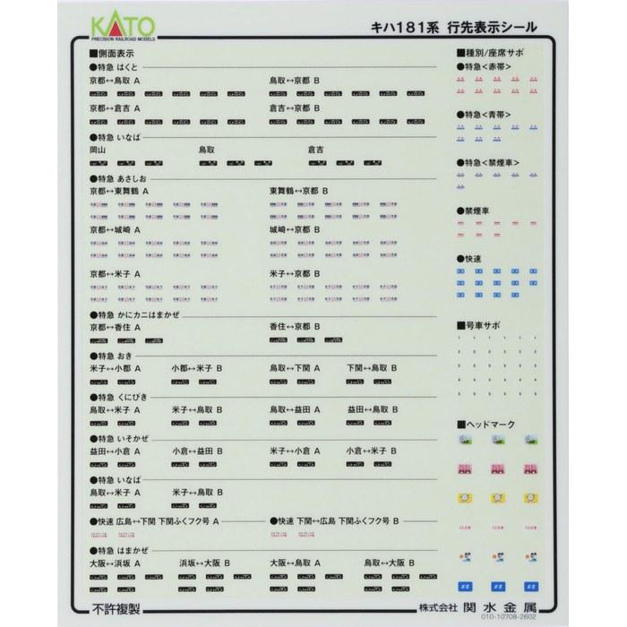 KATO N Gauge Kiha 181 Series Oki, Kunibiki, Isokaze 3-Car Set 10-2018 Multi-Color 1/150