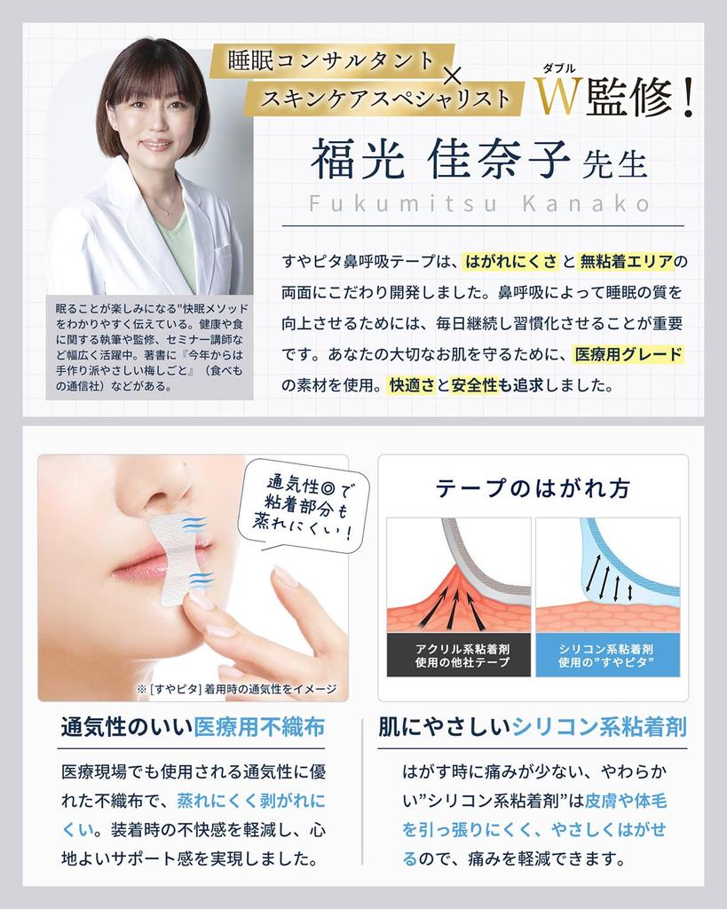 by a Japanese Company and Featured in Suyapita Nasal Breathing for Nasal and Mouth Mouth Closure Mouth Mouth Mouth Snoring Snoring Snoring Sleep