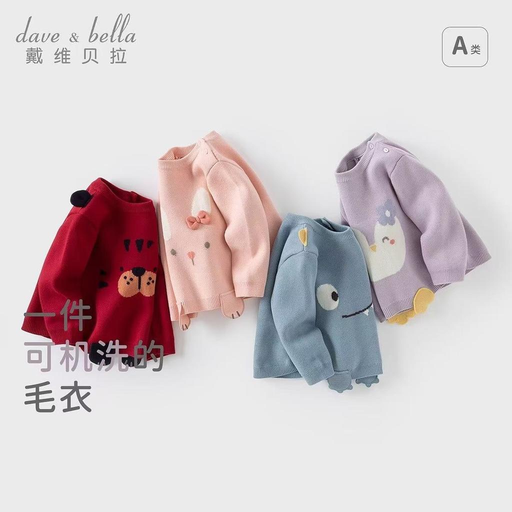 David Bella Children's Sweater Pullover