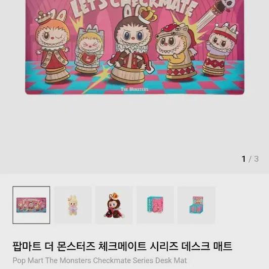 

Popmart продает коврики для мыши Labubu Checkmate.