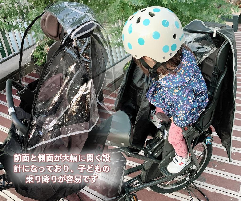 Renjzle Bicycle Rain Child Increased Easy To Get On and Cold Rain Durable and Hard To Deform Cover, Rear, Seat, Waterproof, Nylon, Durability, Off,