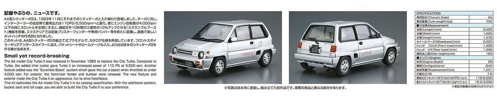 Aoshima Bunka Kyozai The Model Car Series 60 Honda AA City Turbo II 1985 Plastic Model Molded In Color (AOSHIMA) 1/24 No. Kit,