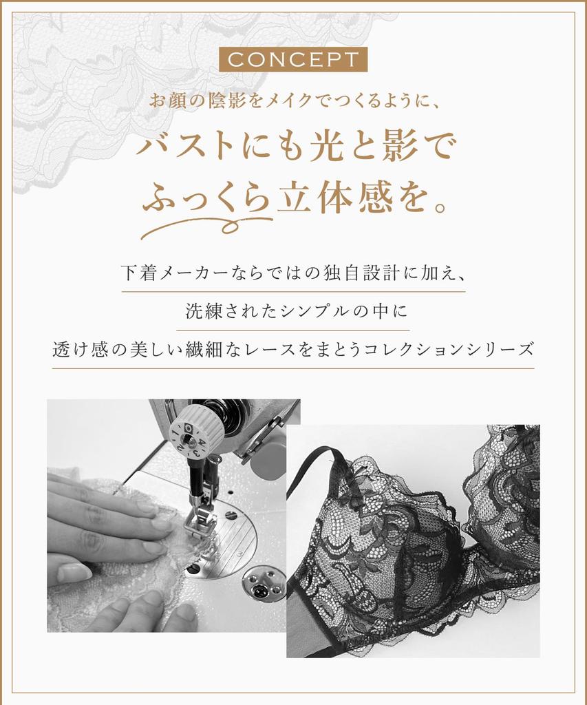 Highlight Creates a plumps up your creates beautiful and reduces bra slippage and CB4000 BU B65 Wing/Wacoal Bra three-dimensional bust, décolleté,