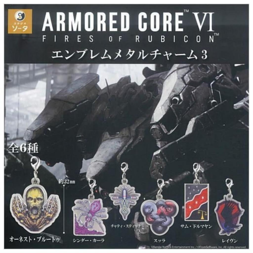 Studio Sorta Armored Core VI Emblem Metal Charm 3 x 6 Types Full Gachapon Capsule Toy SO-TA Set, Set,