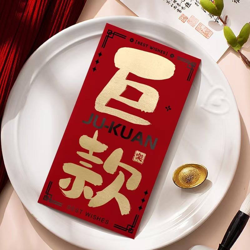 Personalized Year of the Horse Calligraphy Red Envelopes for 2026, Creative Hot Stamping with Logo, In Stock for New Year Celebrations