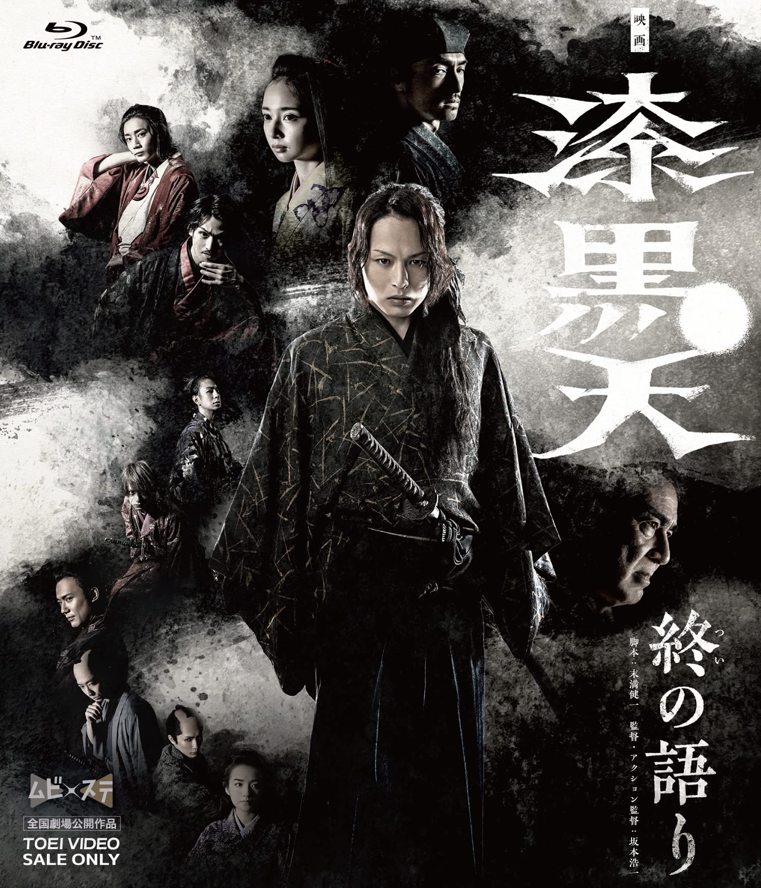 

Movie Final “Jetkokuten -The Story-” [Blu-ray]