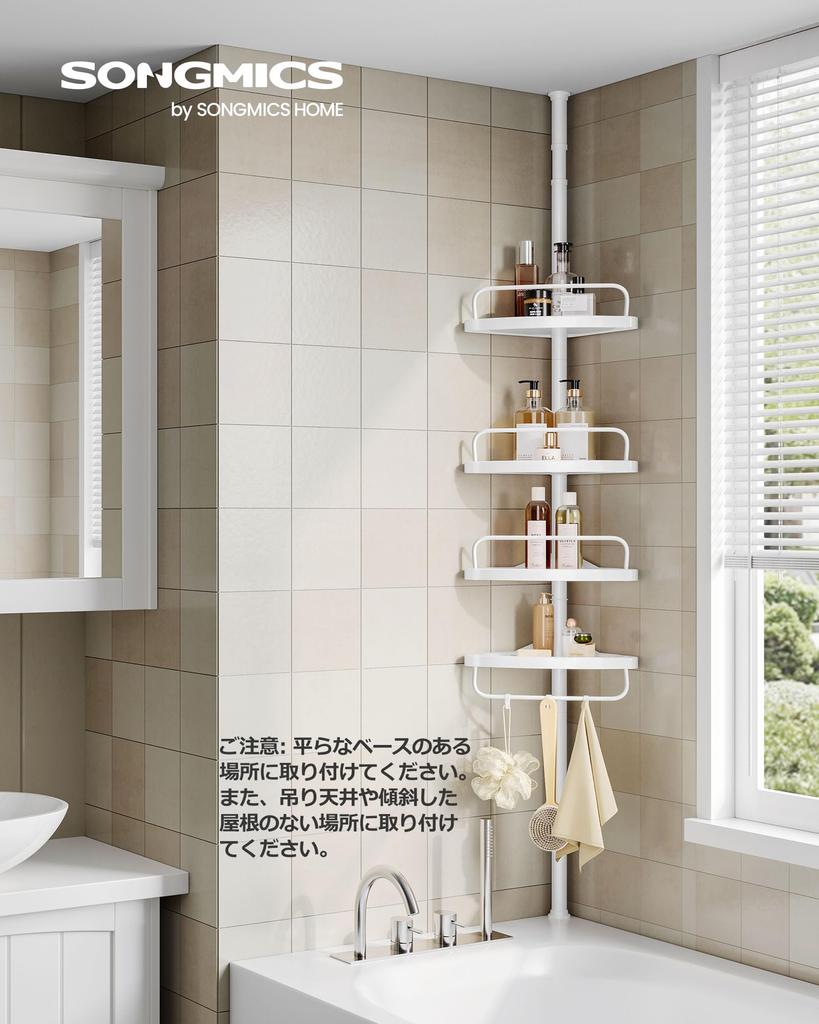 SONGMICS Shampoo Bathroom Tension Corner Height 4 Tension Height BCB001A Rack, Storage, Rack, Rack, Adjustable, Bath, Tier, Rod, 85-305cm, White,