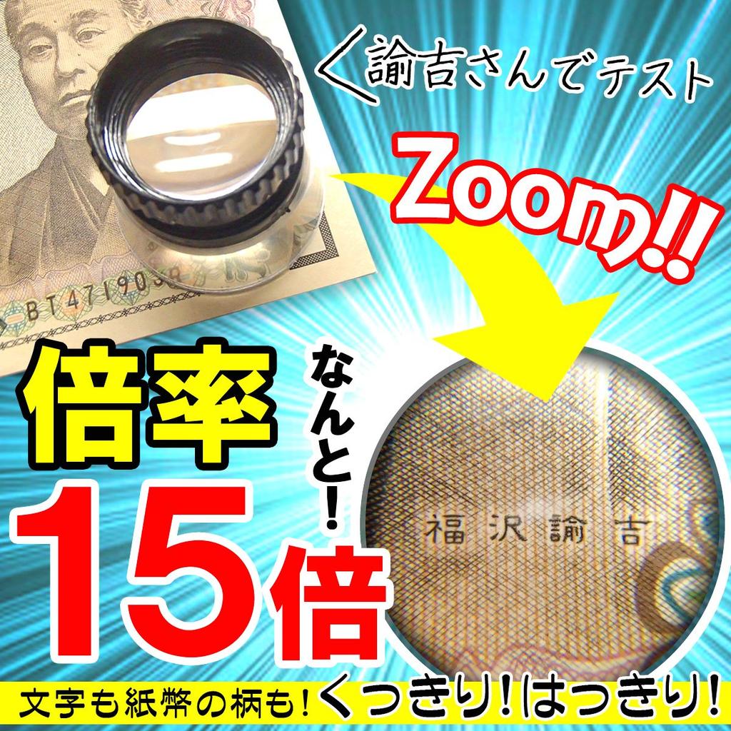 Phoenix Mini Magnifying Glass Recommended for and Electronic Components Includes Maintenance Cloth [15x Magnification] Jewelry, Paintings, / <45-Day