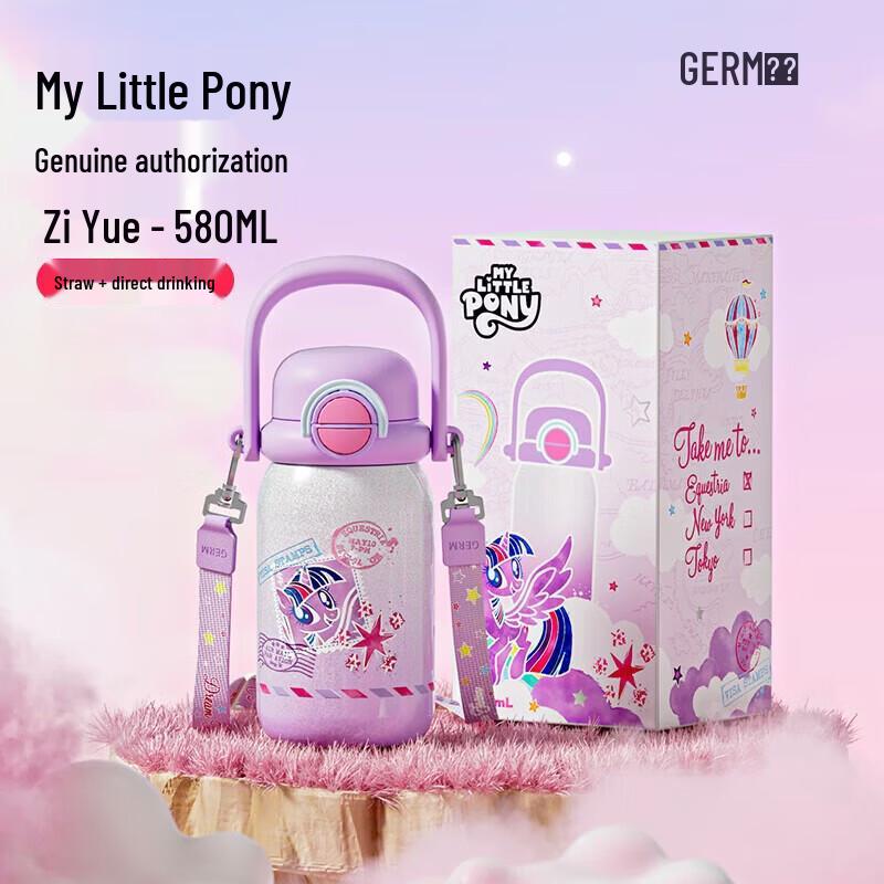 Germ My Little Pony Kids Insulated Dual-Drink Water Bottle - 580ML Purple